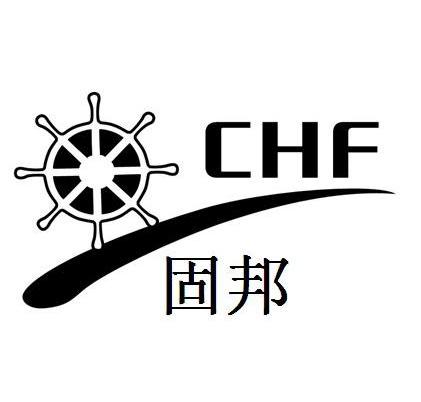固邦chf 商标公告