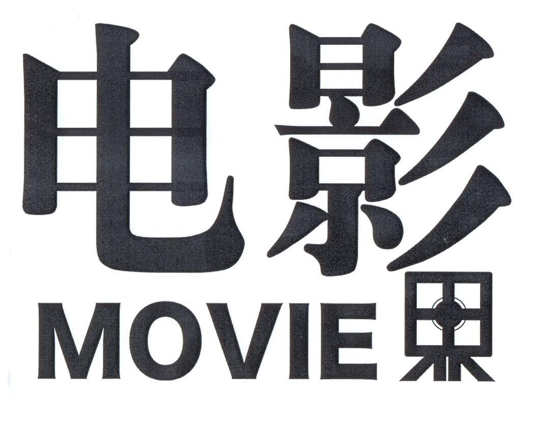 电影界 movie 商标公告