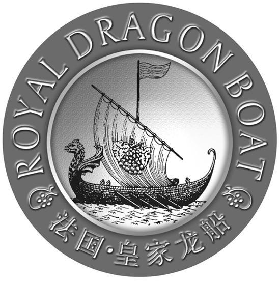 法国皇家龙船 royal dragon boat 商标公告
