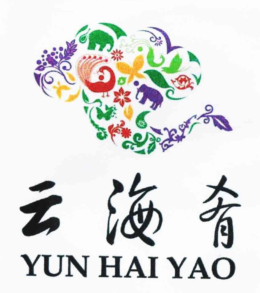 云海肴  商标公告