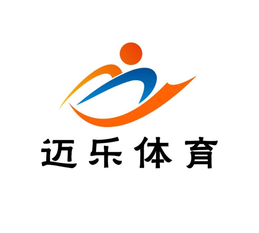 迈乐体育 商标公告