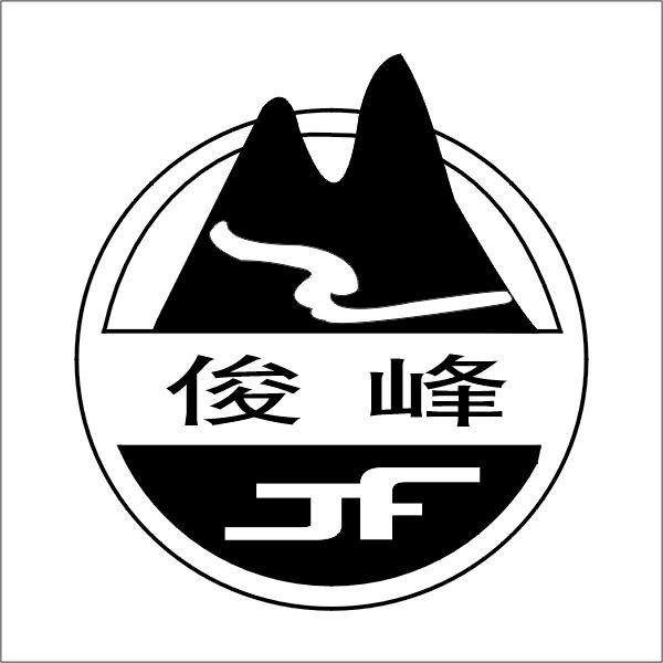 俊峰 jf 商标公告
