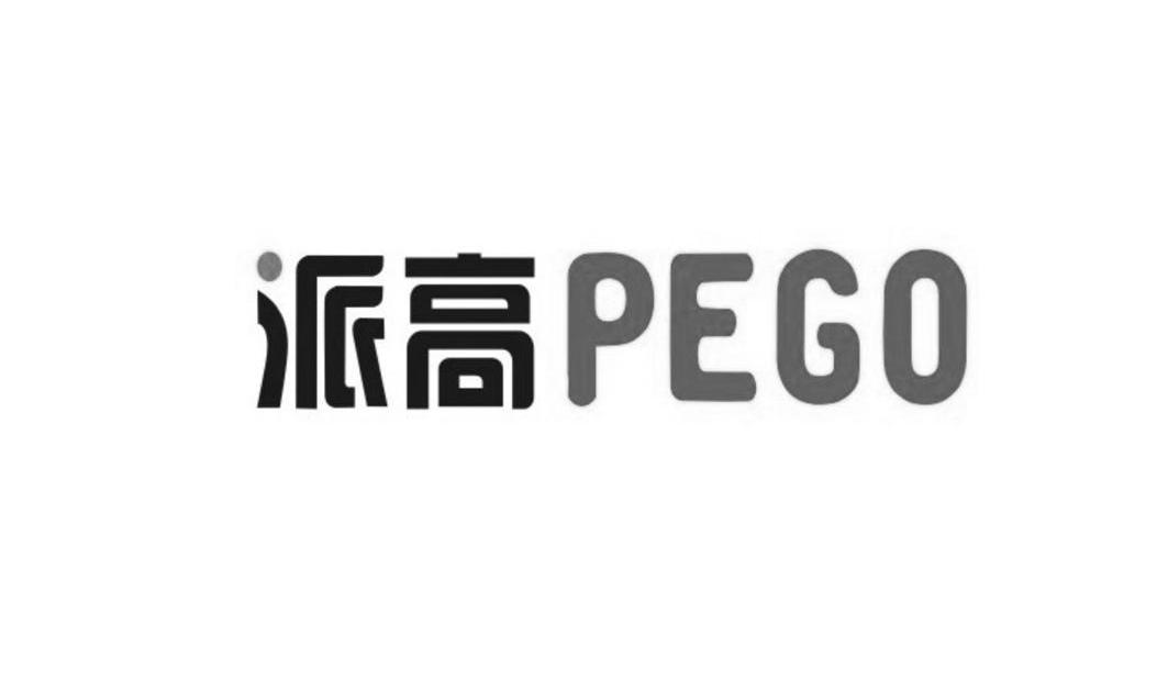 派高 PEGO第11类-灯具空调类信息,状态