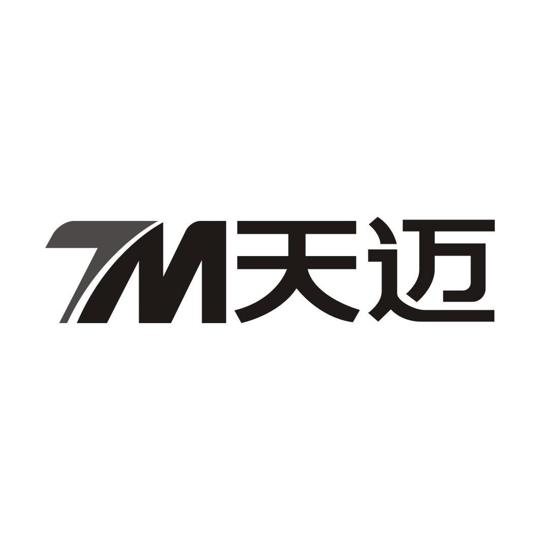 天迈tm商标公告信息,商标公告第21类-路标网