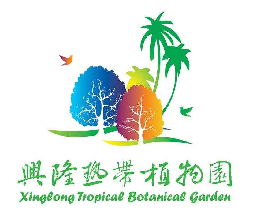 兴隆热带植物园 xinglong tropical botanical garden