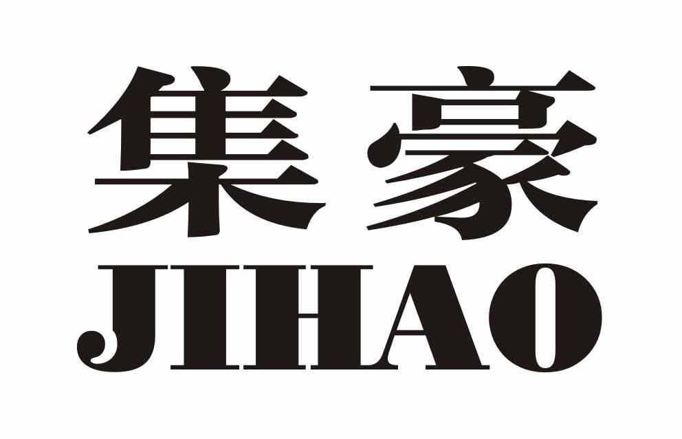 青海联硕商贸诚邀人才加盟携手共创辉煌事业