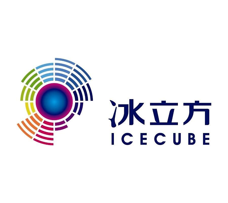 冰立方 icecube 商标公告