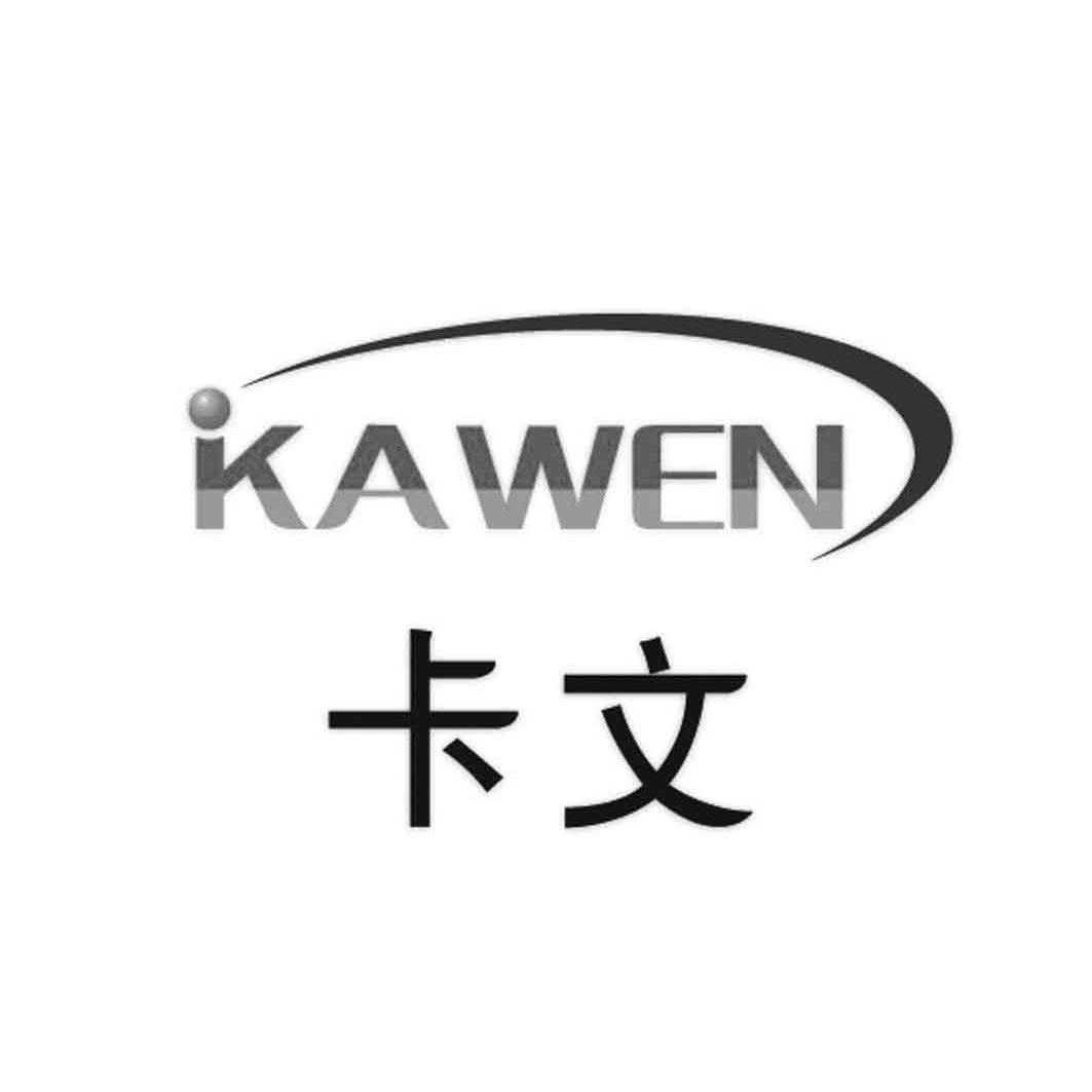 卡文 商标公告