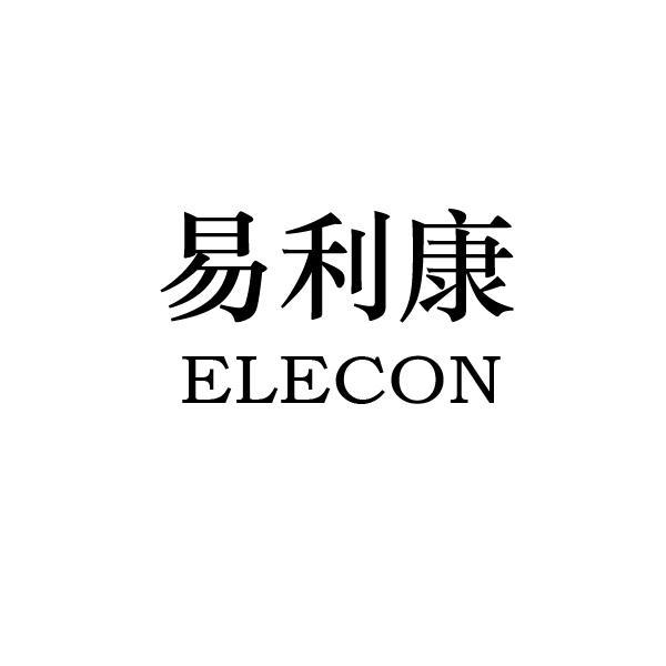 易利康产品：精准满足企业需求
