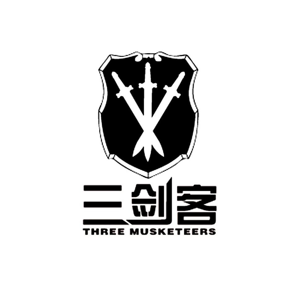 三剑客 three musketeers 商标公告