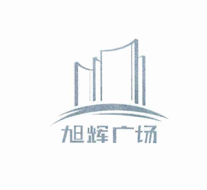 旭辉广场 商标公告