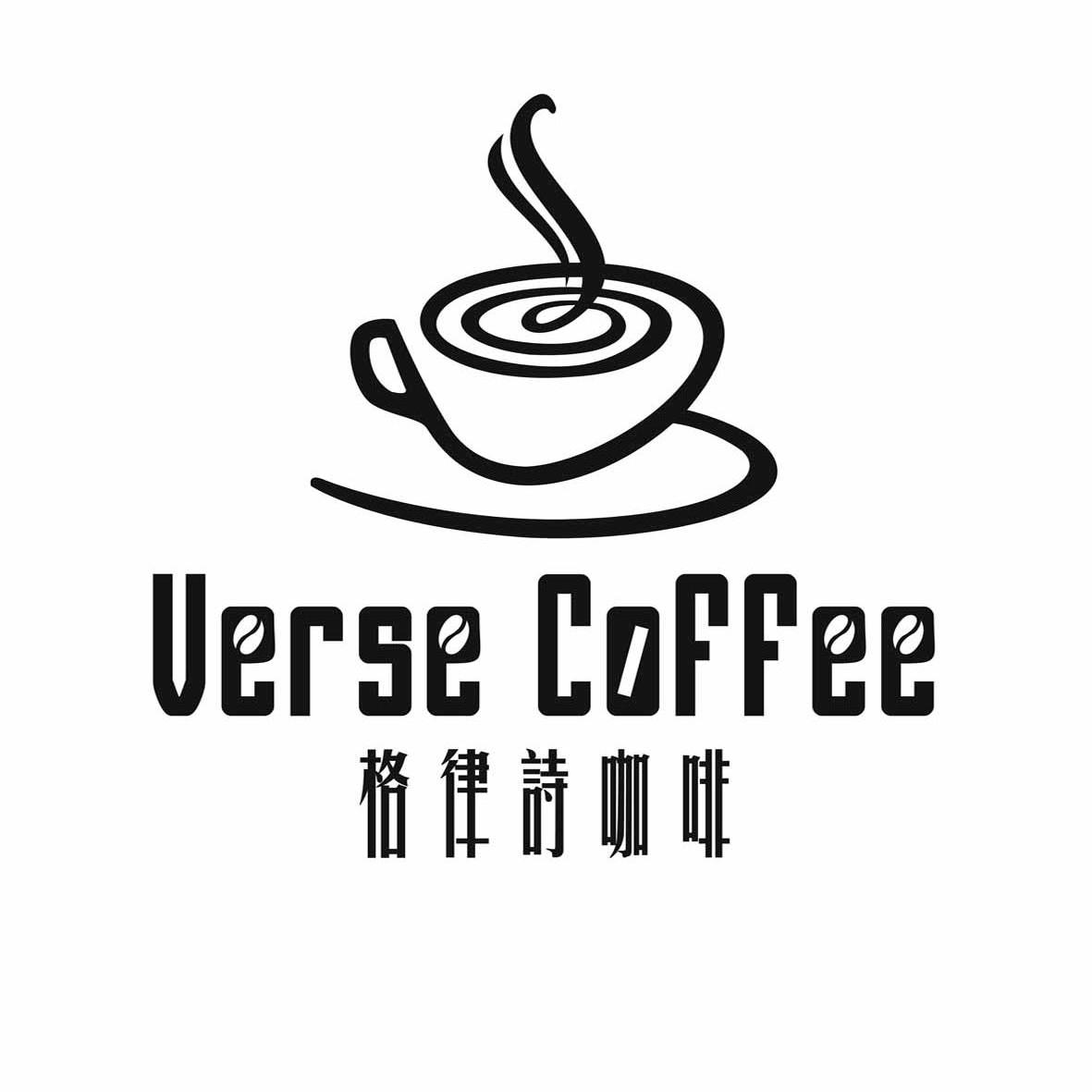格律诗咖啡 uerse coffee 商标公告