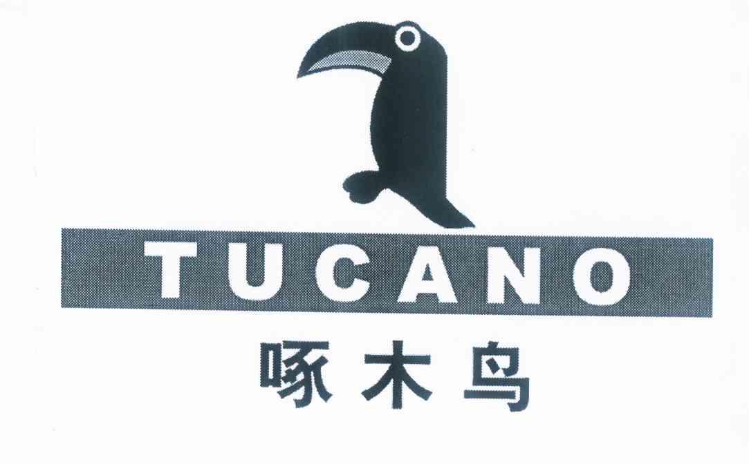 啄木鸟 tucano 商标公告