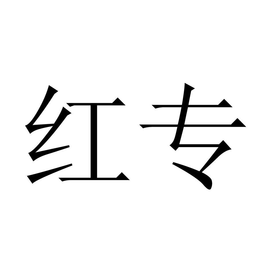 *商标查询信息仅供参考,实际以国家商标局为准