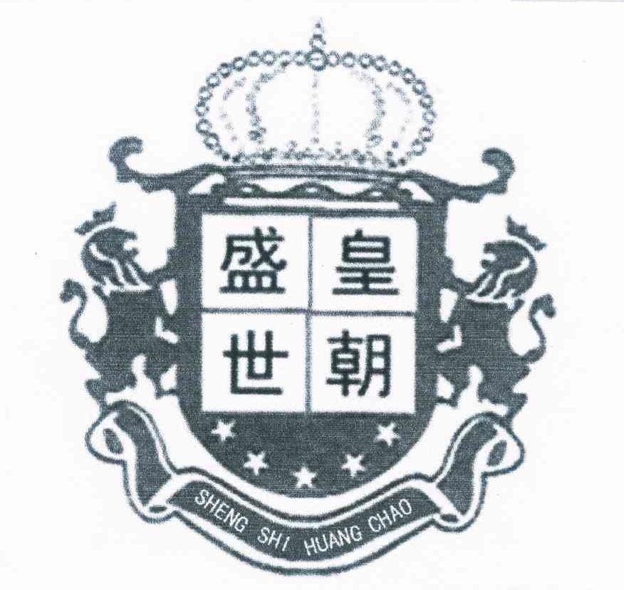 盛世皇朝 商标公告