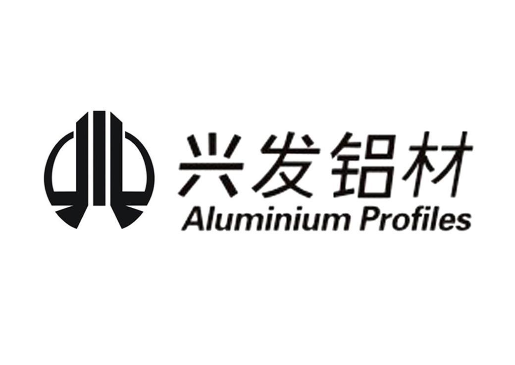 兴发铝材 aluminium profiles 商标公告