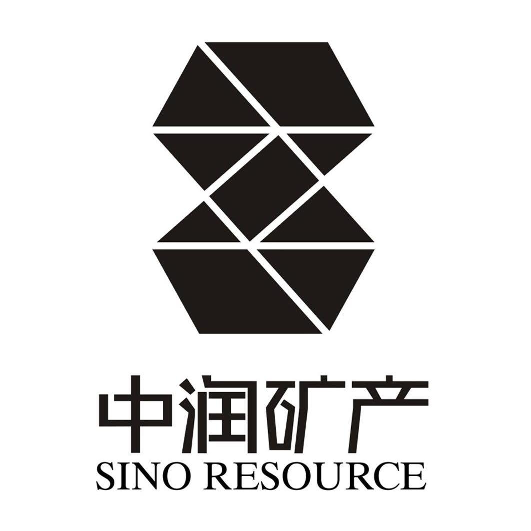 中润矿产 sino resource