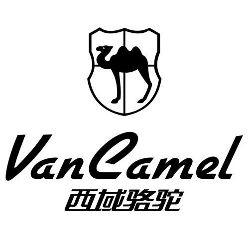 西域骆驼 vancamel 商标公告