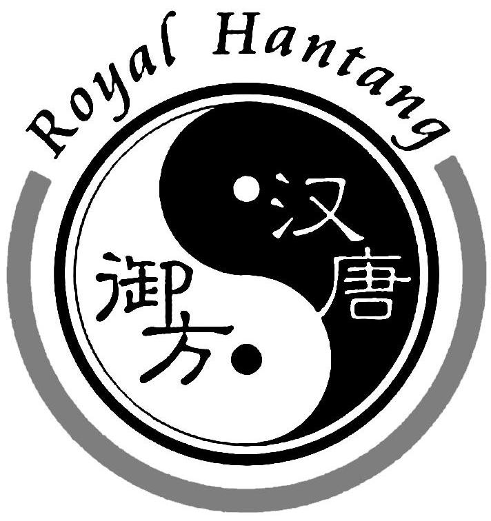 汉唐御方 royal hantang 商标公告