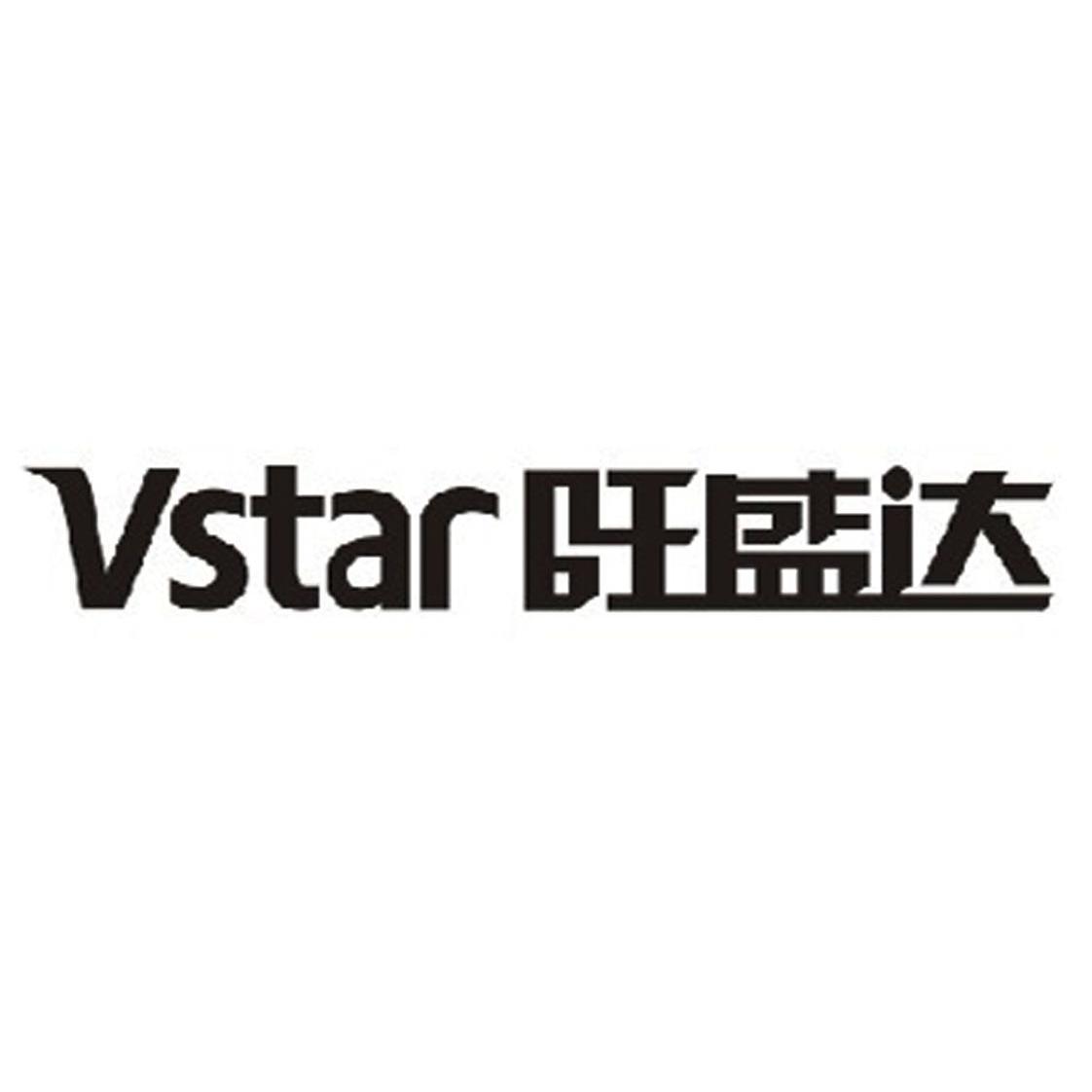旺盛达 vstar 商标公告