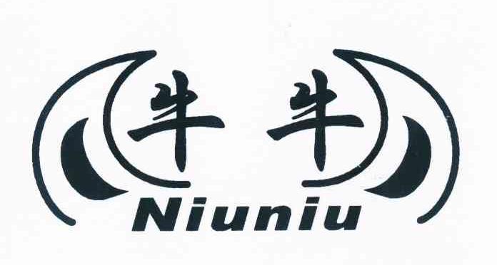 牛牛 商标公告