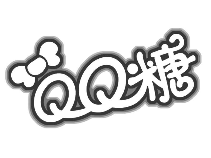 qq糖 商标公告