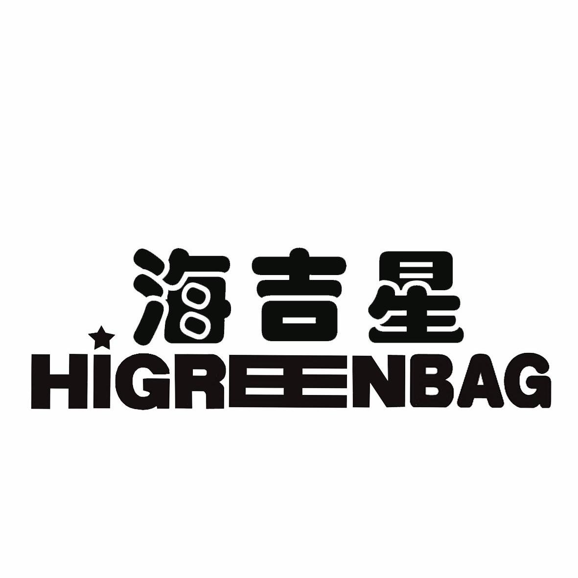 海吉星logo图片