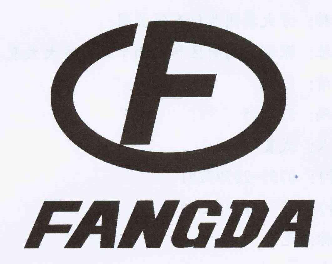 cfd fangda 商标公告