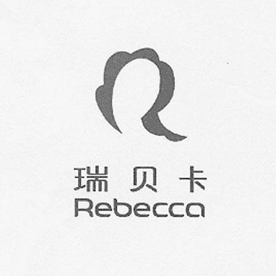 瑞贝卡 rebecca 商标公告