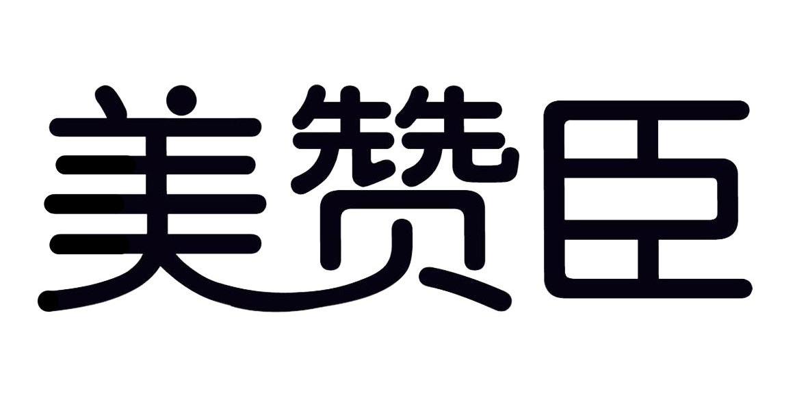 美赞臣logo图片图片
