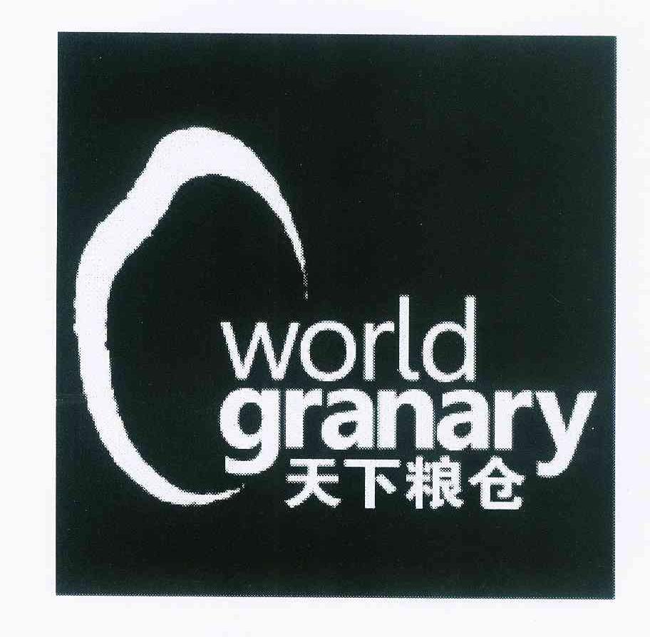 天下粮仓 world granary商标公告信息,商标公告第30类-路标网