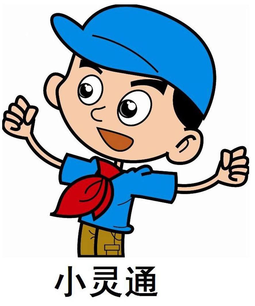 小灵通 商标公告