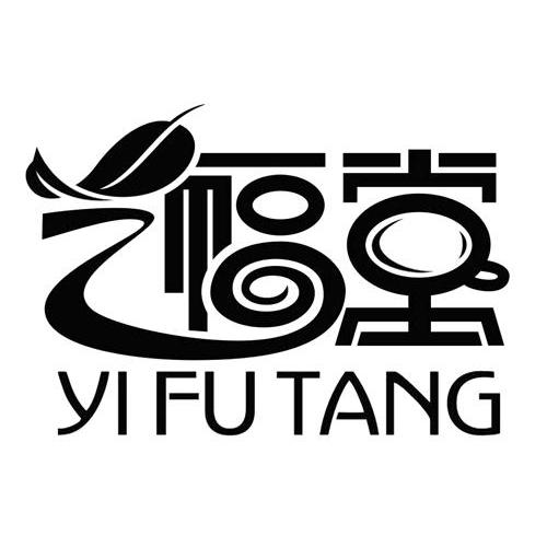 艺福堂 商标公告