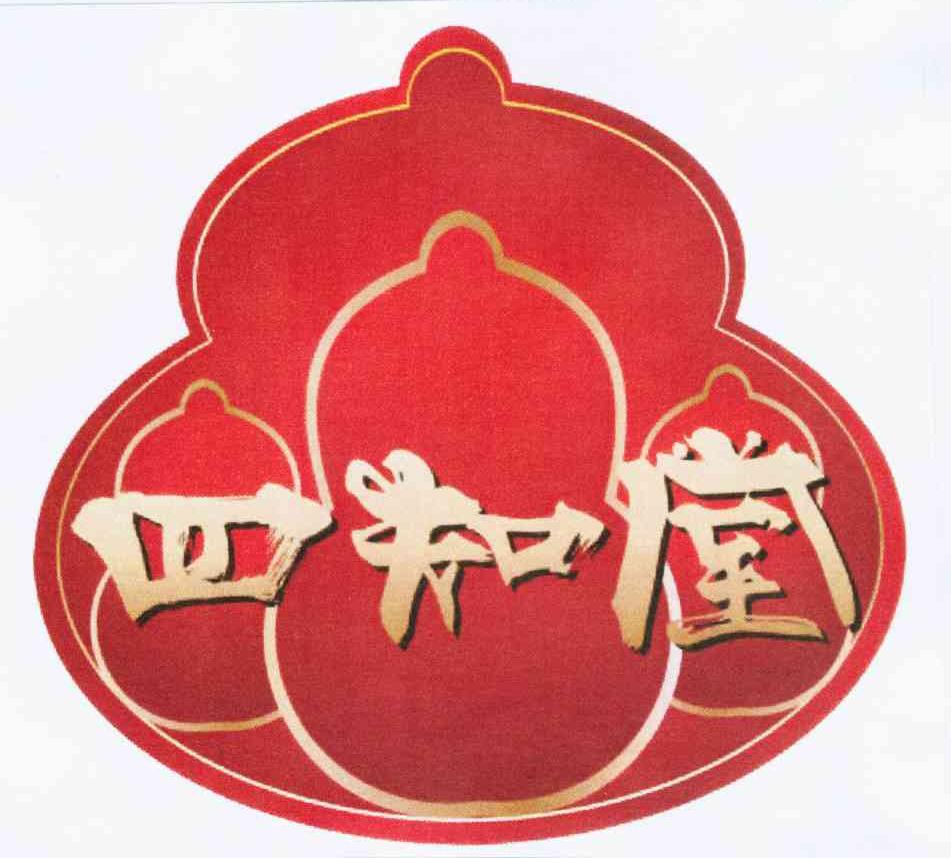 四知堂 商标公告