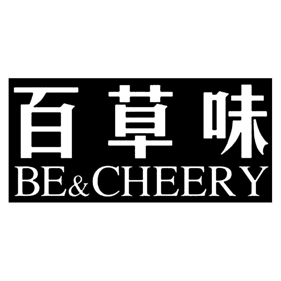 百草味 be&cheery 商标公告