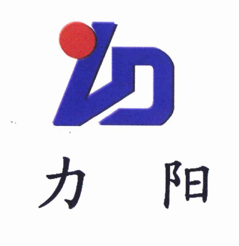 力阳 商标公告