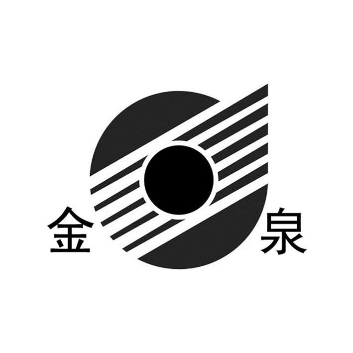 金泉商标公告信息,商标公告第12类 路标网