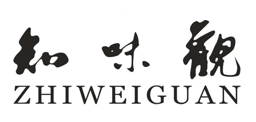 知味观 商标公告