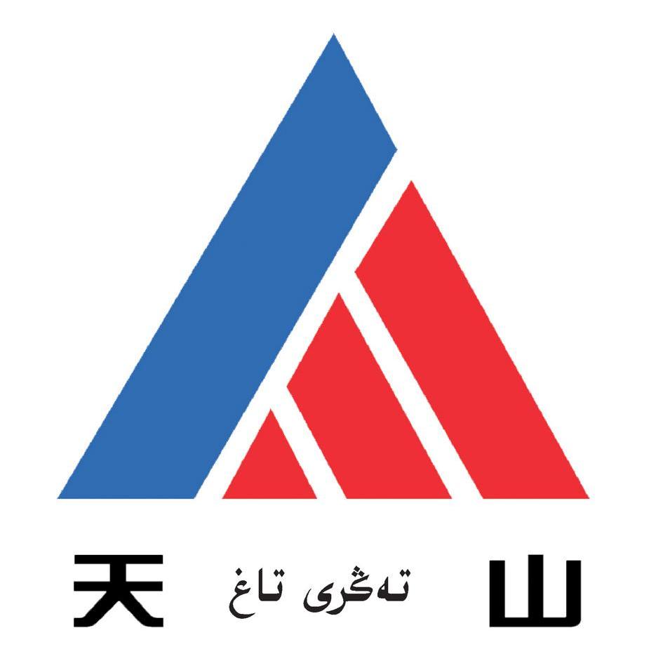 您正在查看天山商标