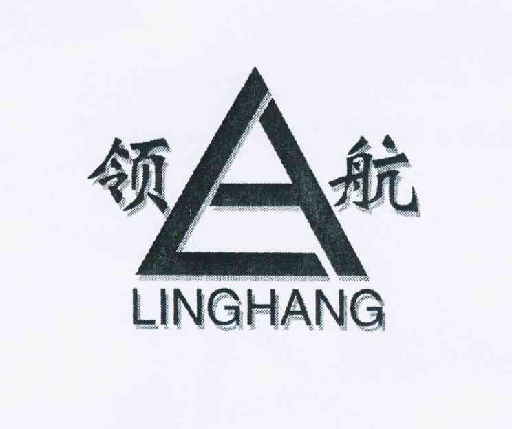 领航 商标公告
