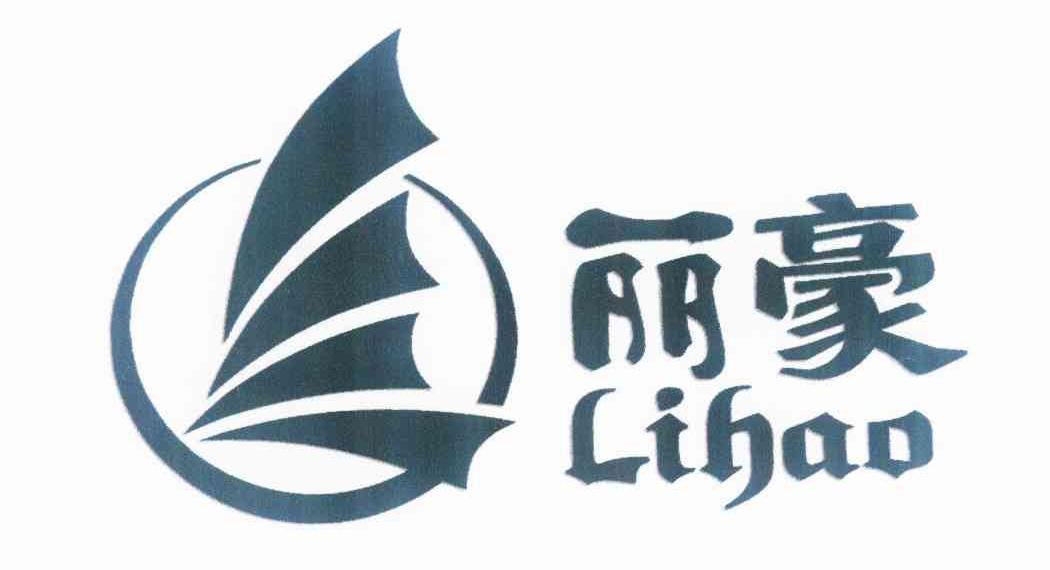 您正在查看丽豪商标