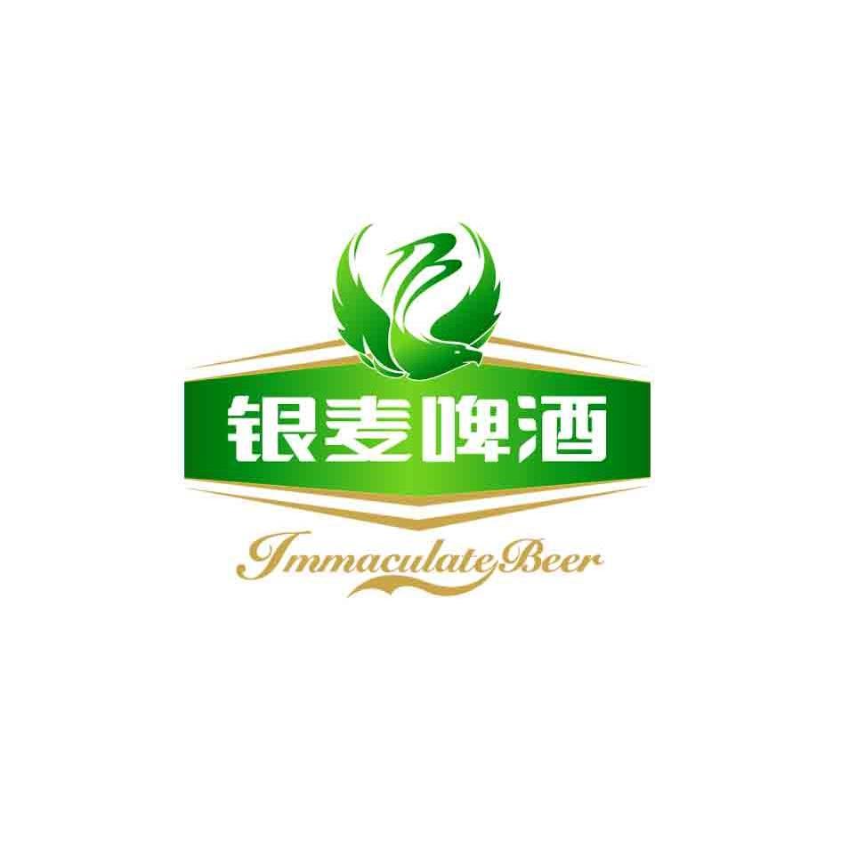 银麦啤酒 immaculate beer 商标公告