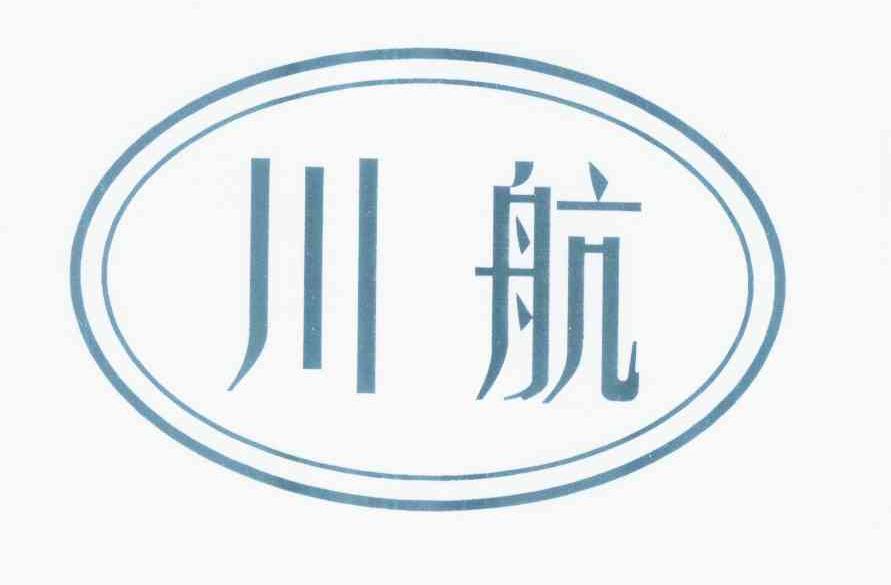 川航 商标公告