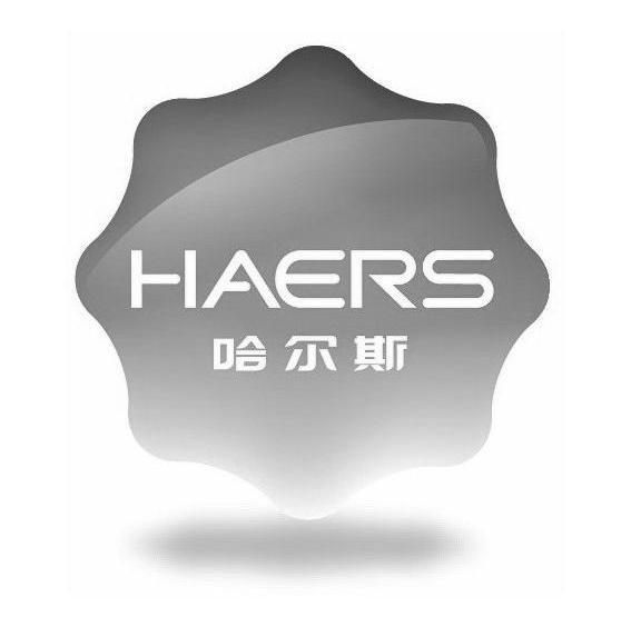 haers 哈尔斯商标公告信息,商标公告第35类-路标网