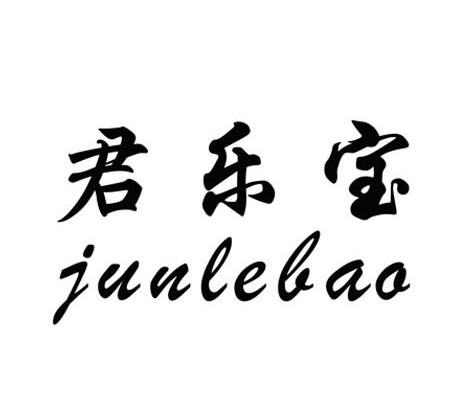 君乐宝商标公告信息,商标公告第30类-路标网