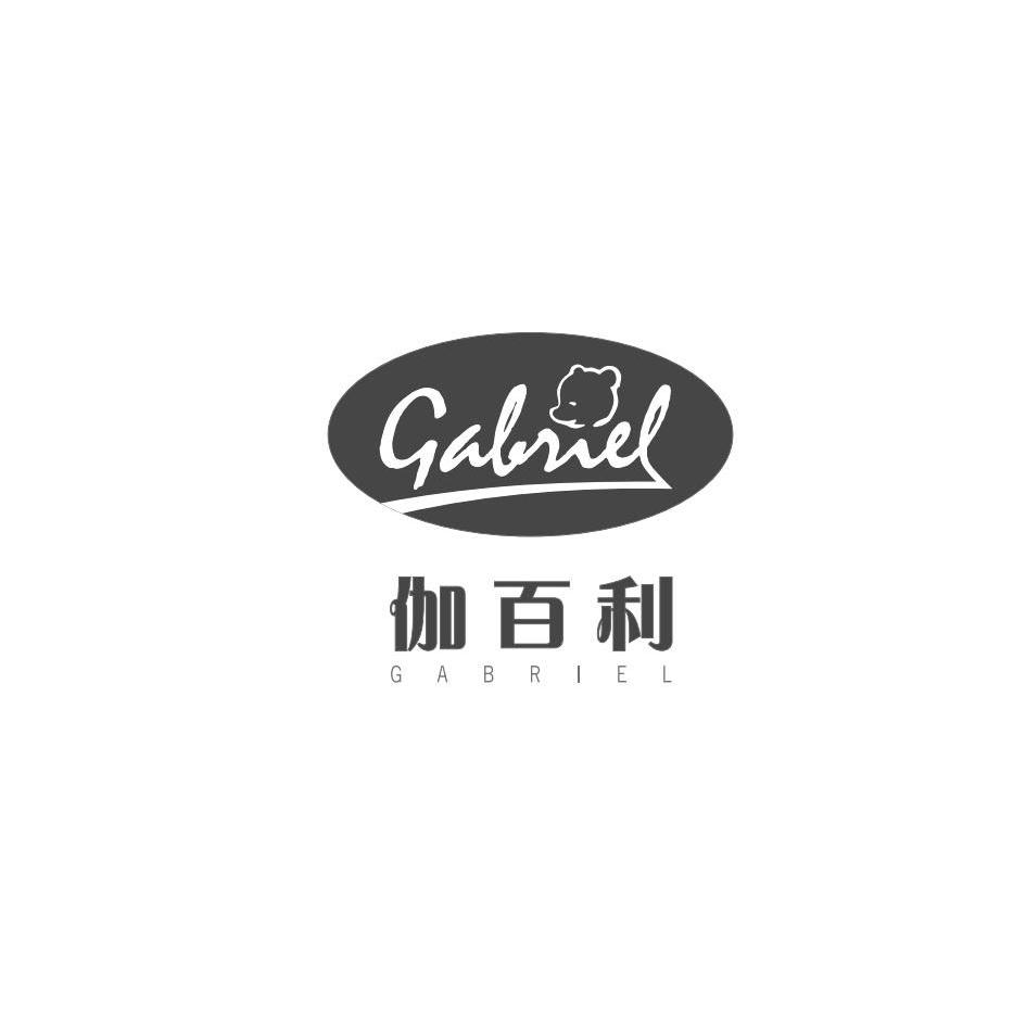 伽百利 gabriel