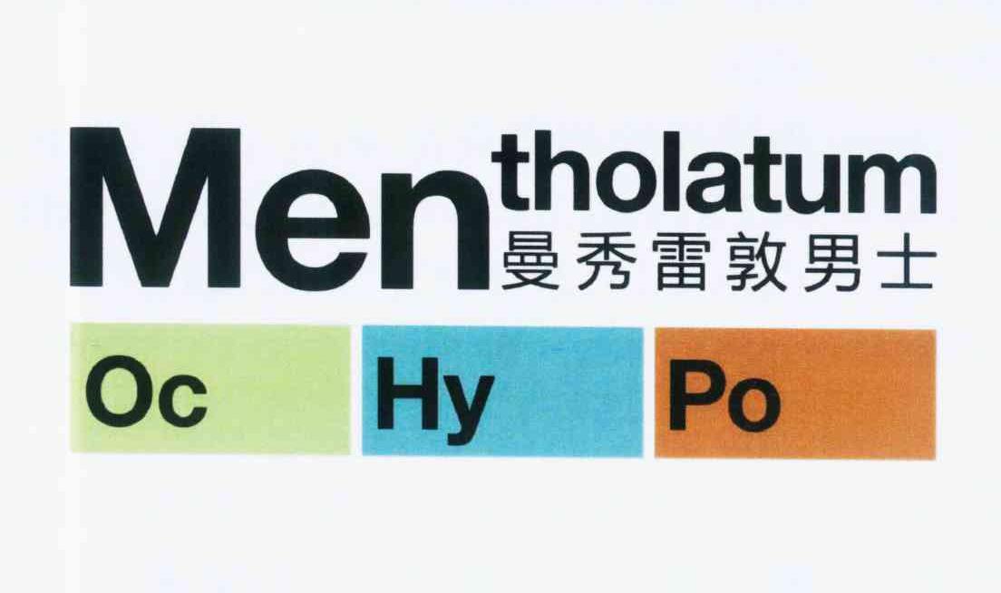 曼秀雷敦男士 men tholatum mentholatum oc hy po 商标公告