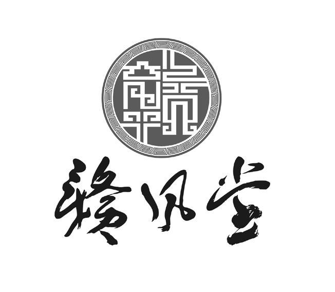 赣 赣风堂 商标公告