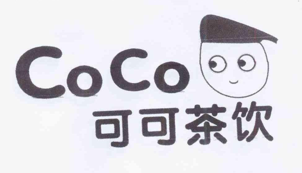 可可茶饮 coco商标公告