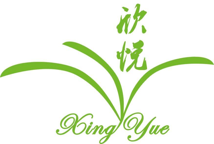 欣悦 xingyue 商标公告